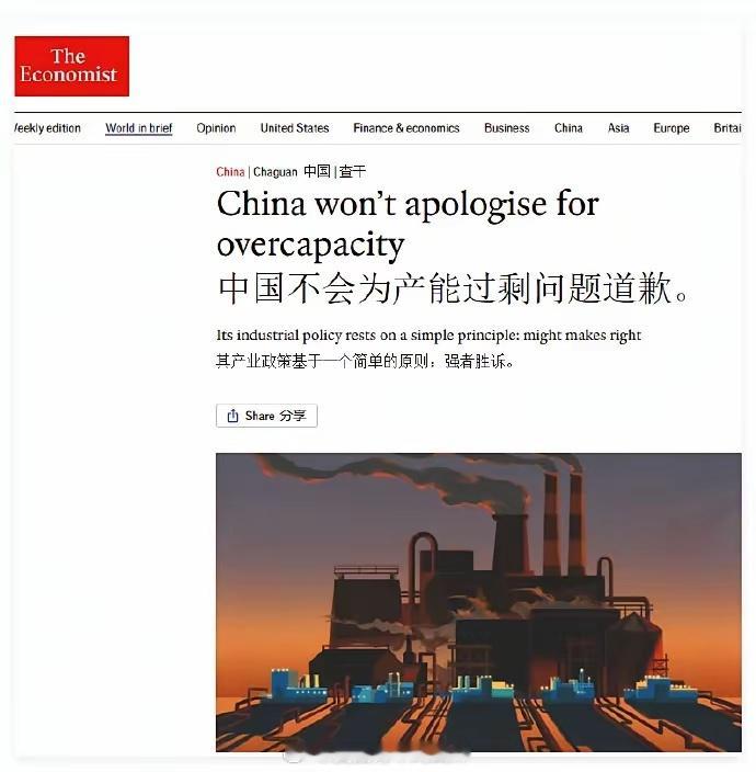 产能过剩？不，我看是你们的“焦虑过剩”了海外新鲜事热点现场