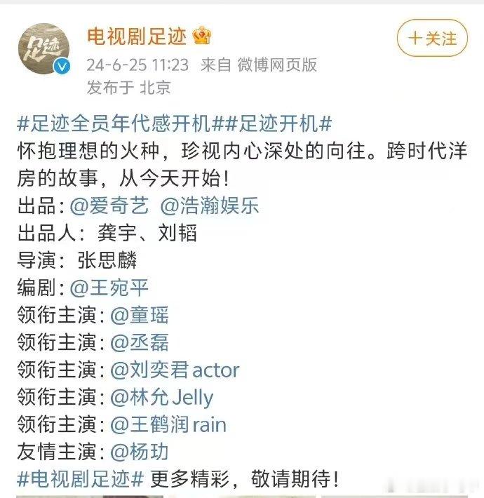 #丞磊林允新剧里演30年代情侣#丞磊和林允的颜值也太搭了吧！看足迹的开机现场照，