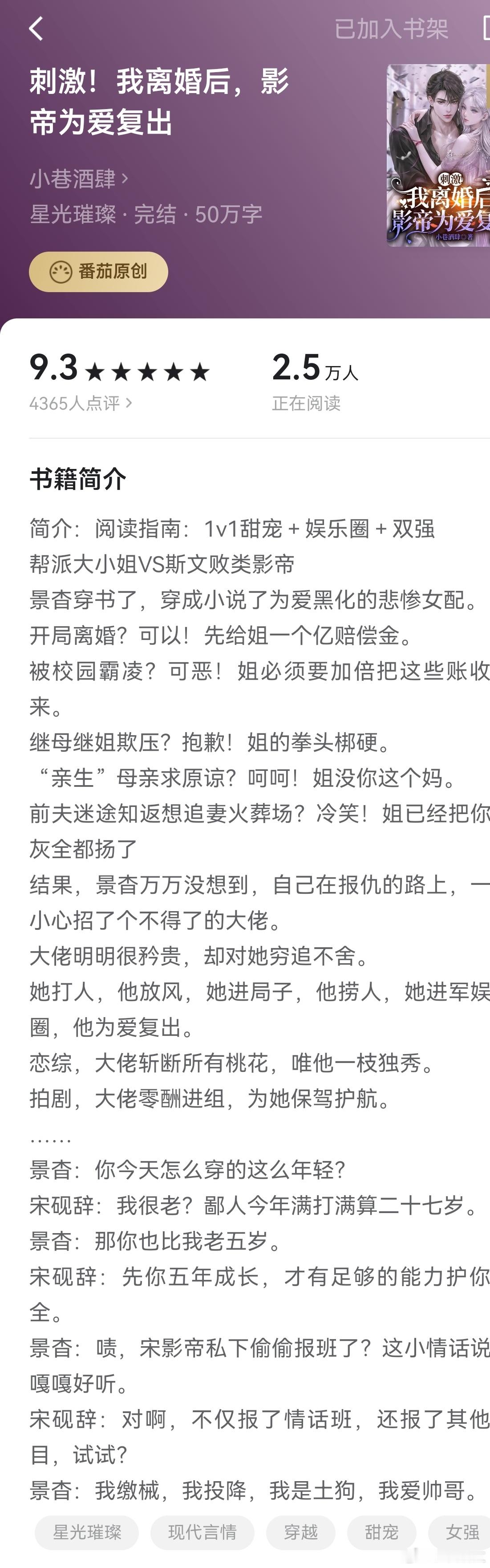 #推文[超话]##橙白每日推文# 上班时候真的只想看小甜文！ ​​​