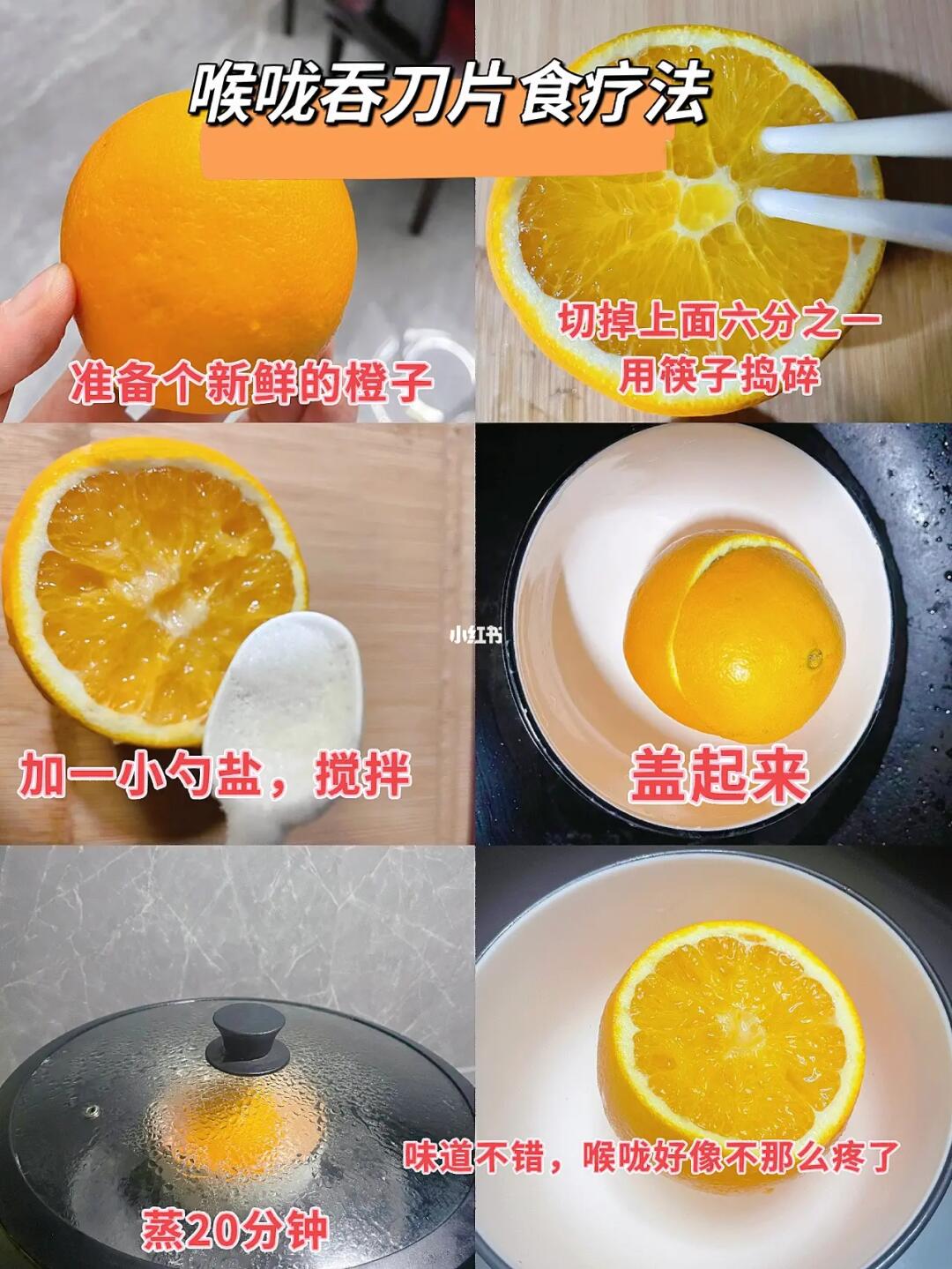 🐐了喉咙吞刀片🤷，推荐食疗法，快试试
