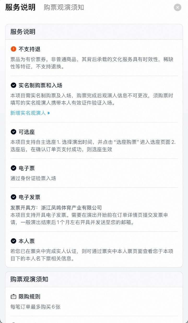 甬敢小兔  赛事资讯｜杭州游泳冠军赛大麦已上线可预约图一：购🎫时注意提前填写好