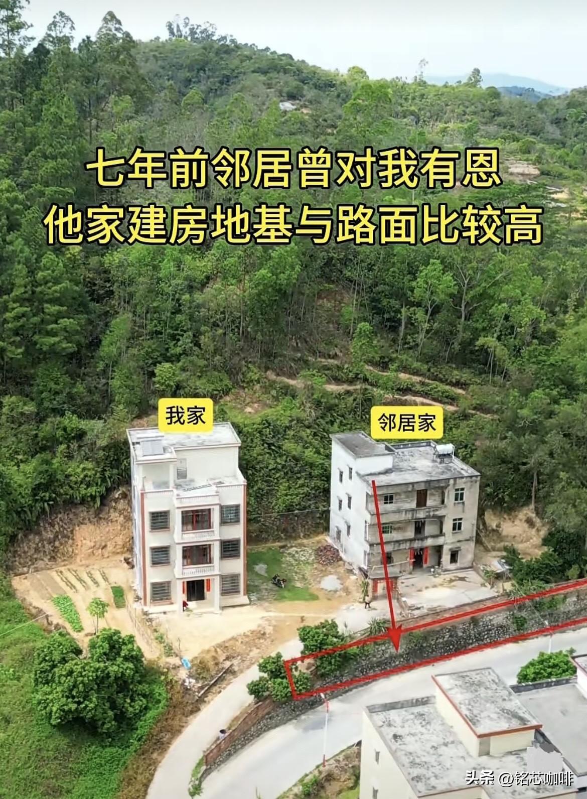 七年前邻居曾对我有恩，
他家建房🏠地基与路面比较高，
于是免费给邻居从我家门前