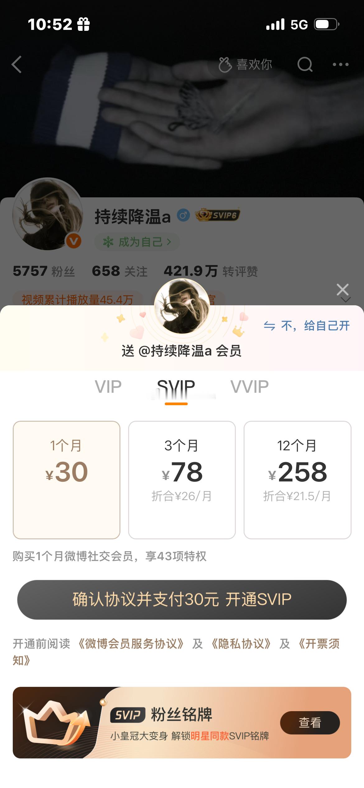凭啥啊 啥意思 还我连续包月 ​​​