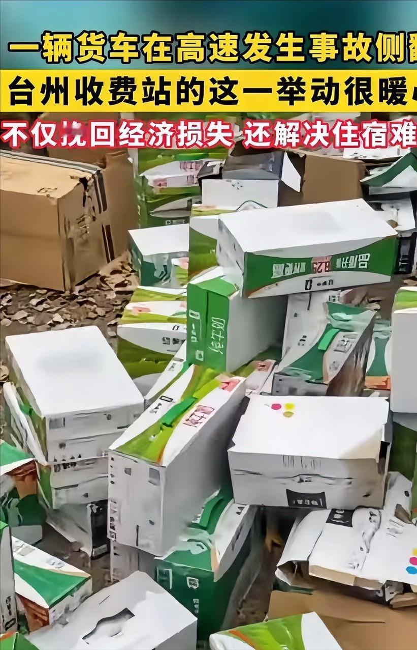 “浙江又火了！”河南货车司机，途经浙江台州高速时发生事故侧翻，价值10多万元的牛