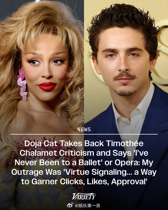 豆荚猫收回对甜茶的批评豆荚猫谈以愤怒为根基的文化氛围 豆荚猫Doja Cat收回