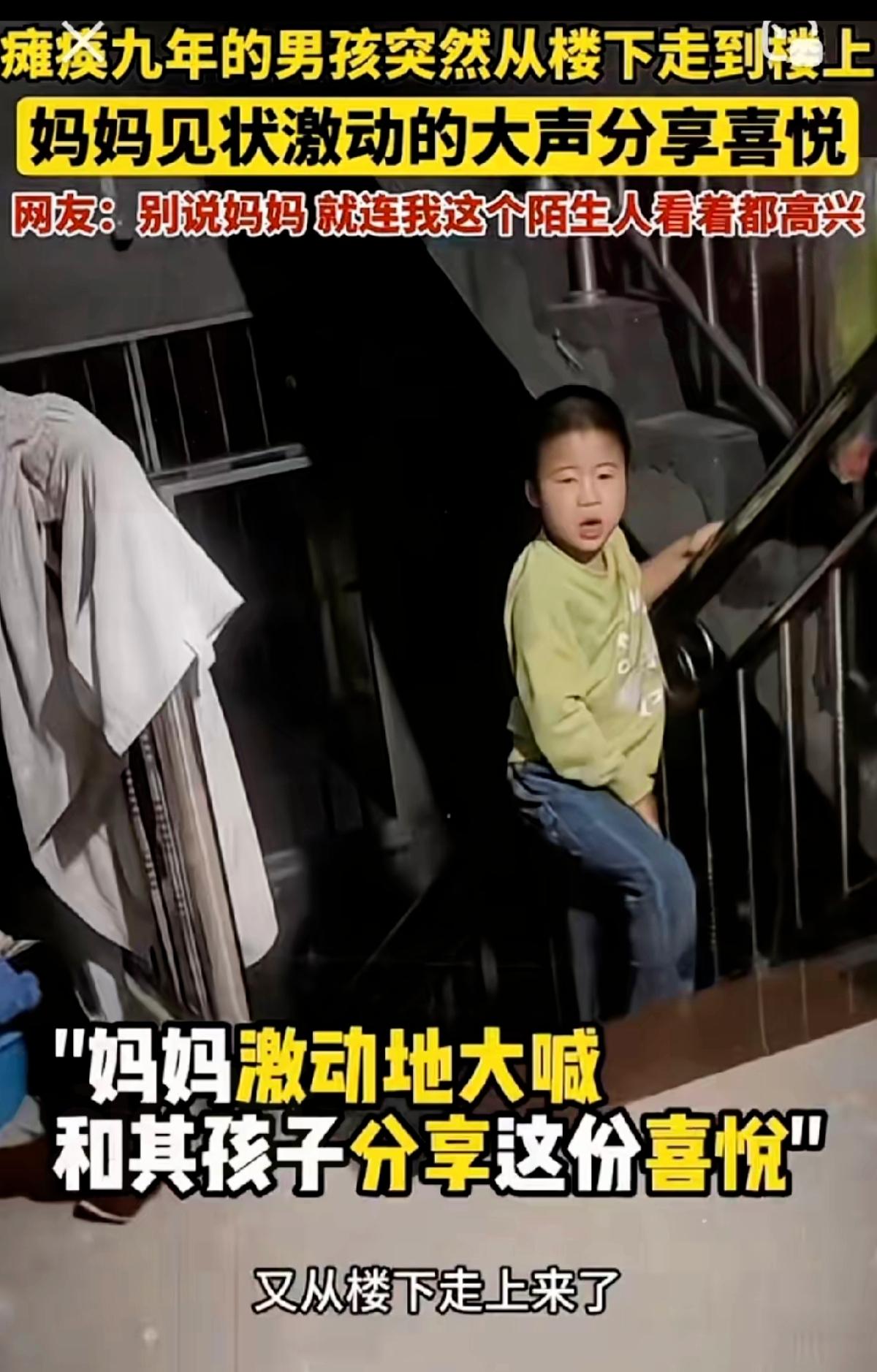 原来人间真的有奇迹，这一幕直接看哭了无数人！妈妈偶然抬头，竟看见瘫痪9年的儿子，