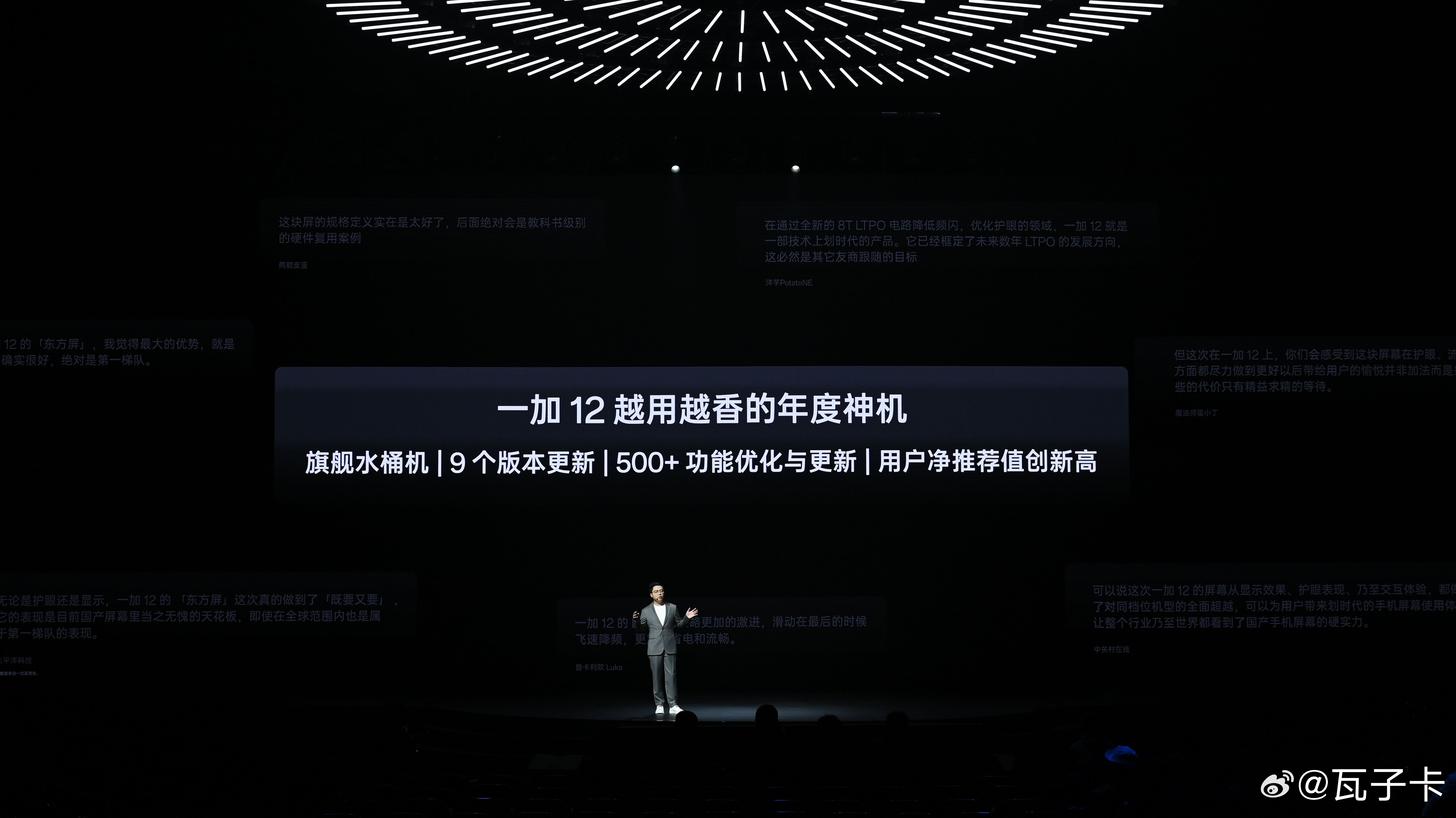 来参加#一加13# 新品发布会一加13香是真的香，诚意满满 性价比极高  ​​​