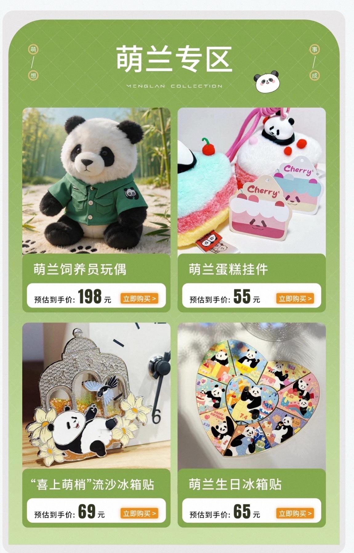 萌兰  🙊多少单可以换一个萌兰地板大熊猫萌兰北京动物园回应萌兰倒走