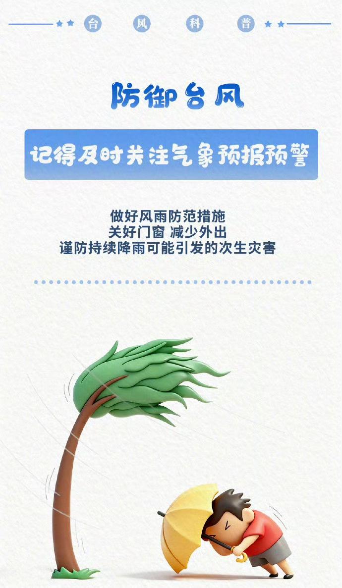 受“凤凰”影响，我国东南沿海及海域近日有强风雨，预计“凤凰”将于今天傍晚到夜间在