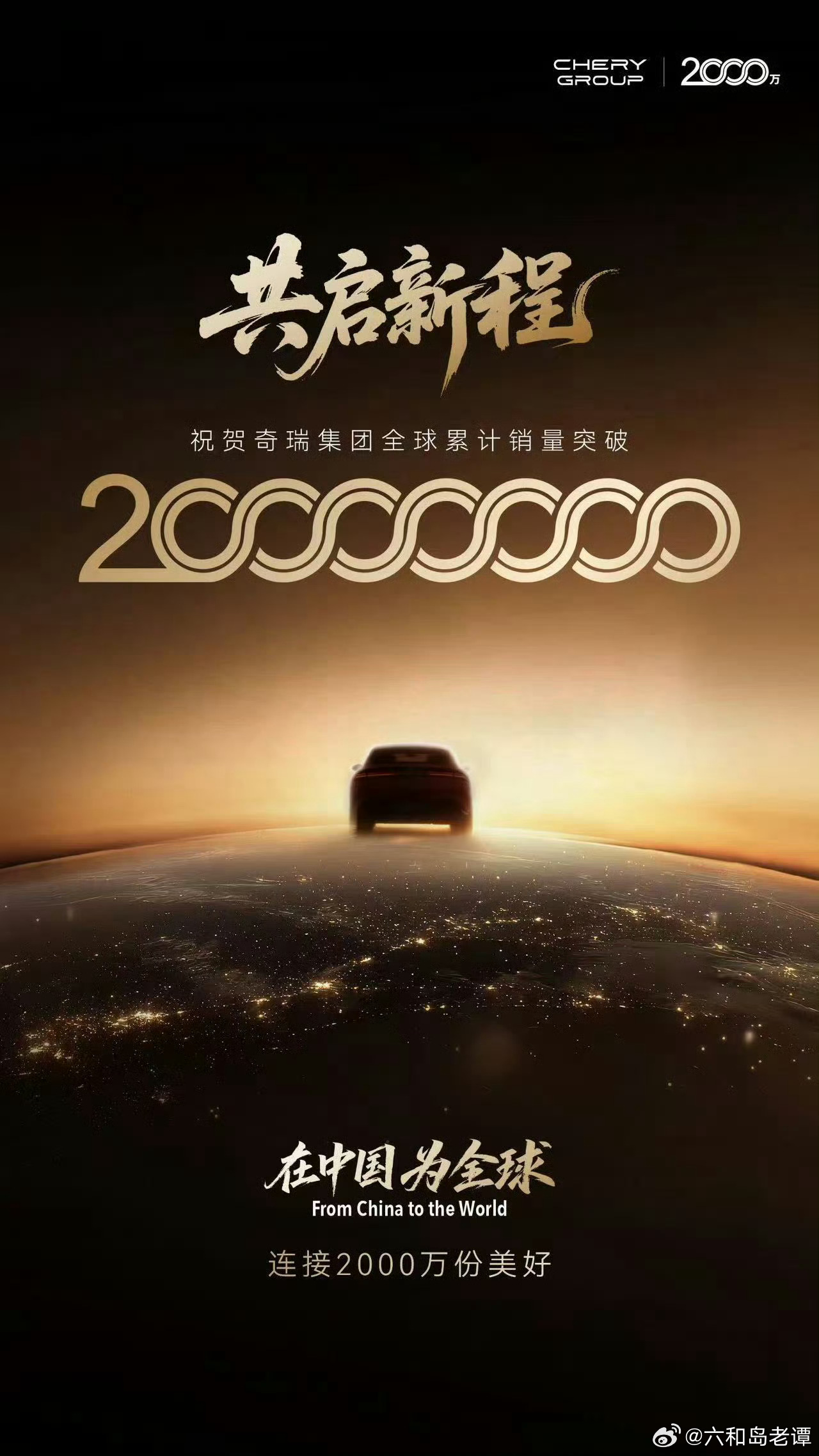你的第一台车是什么牌子？大概是2009年的时候，我考了驾照，买了第一台车（奇瑞 