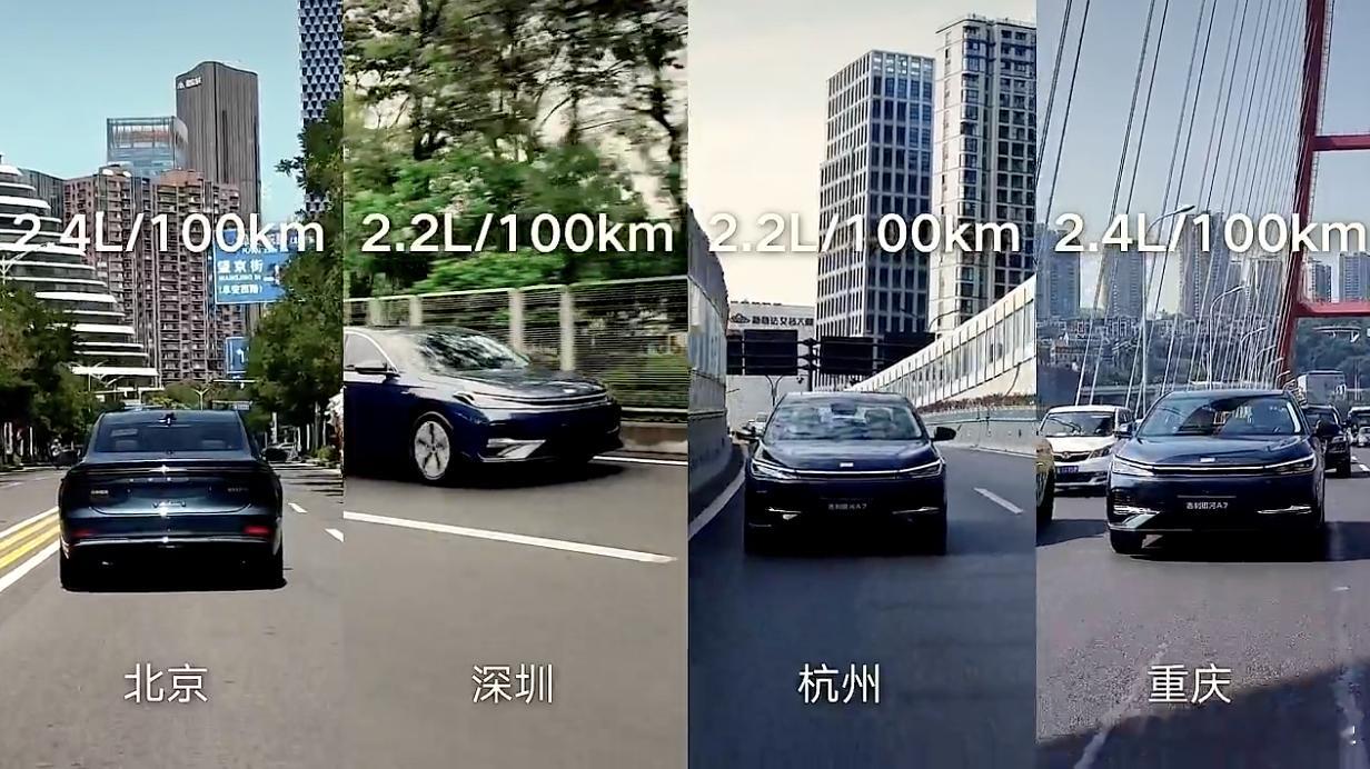 搭载吉利雷神AI电混系统的银河A7，在四地实测馈电油耗，均直接进了2L时代[泪]