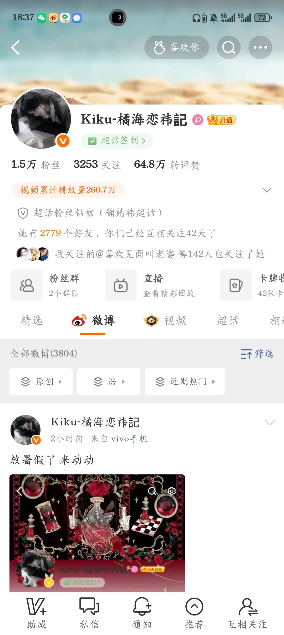 来月月这个橙v宝宝呀网页链接
