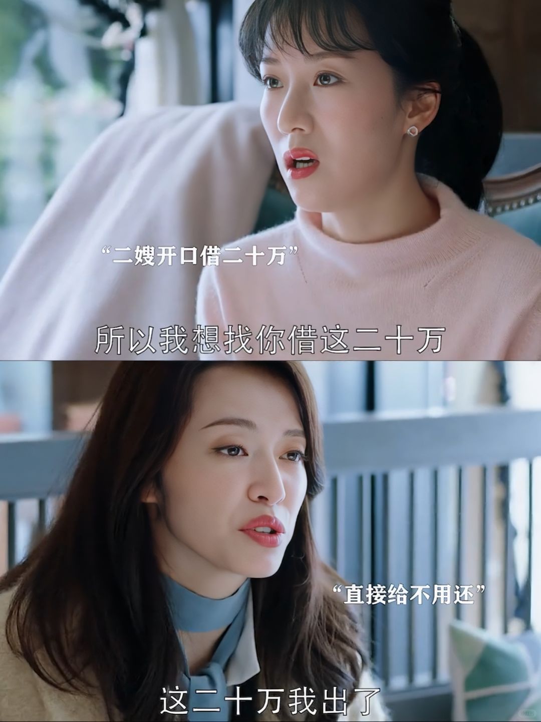 苏明玉到底有几个“臭钱”❓