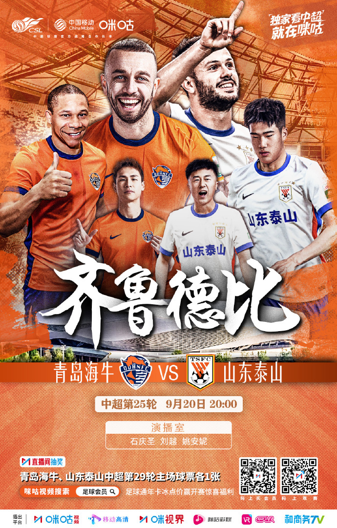 【直播贴】19点30分，咪咕vs，欢迎关注大圣聊球 大圣聊球[超话] ​​​