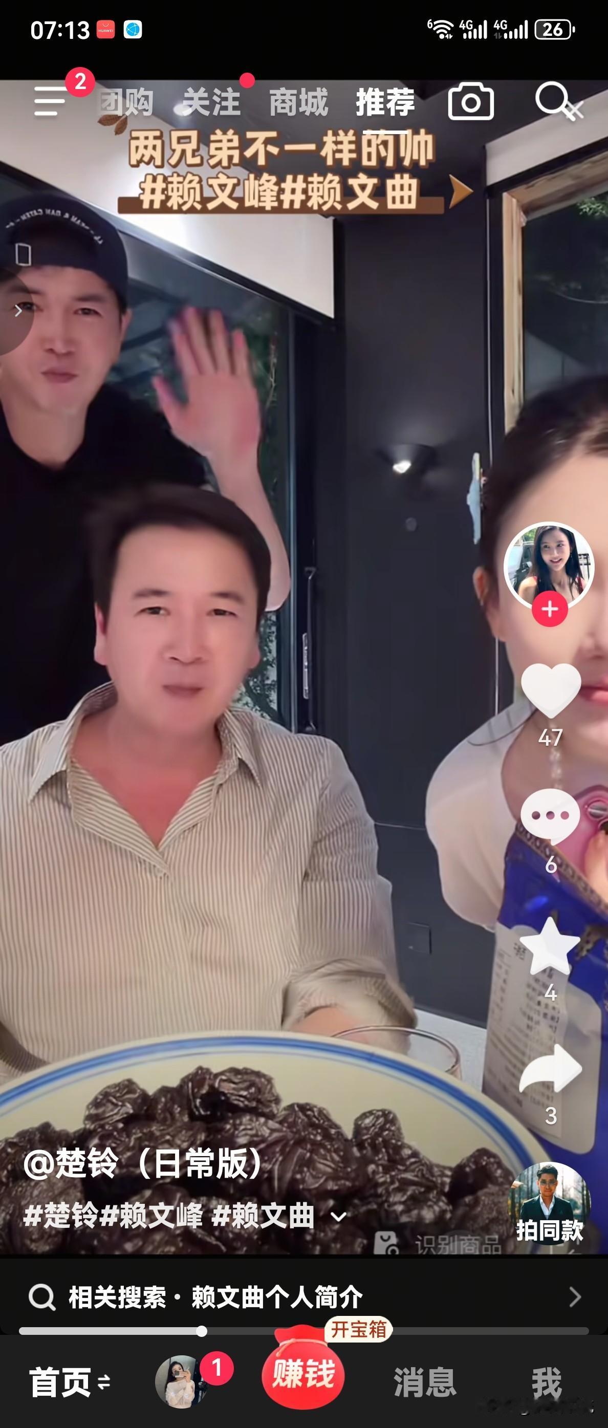看起来楚玲这次没有吹牛，原来以为她拉低了赖文峰的档次，赖家人根本看不上她，是她死