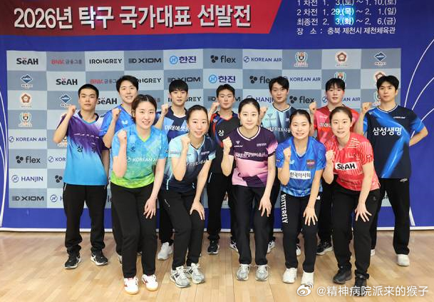 【韩媒】原定于3日举行的世乒赛选拔赛，延期至4月5日-7日，因曾出现传奇选手亲人