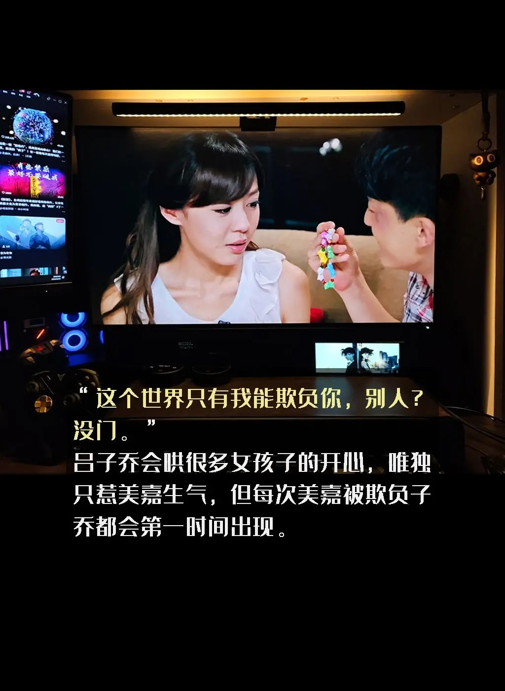 妙语连珠是猎物，支支吾吾是喜欢。