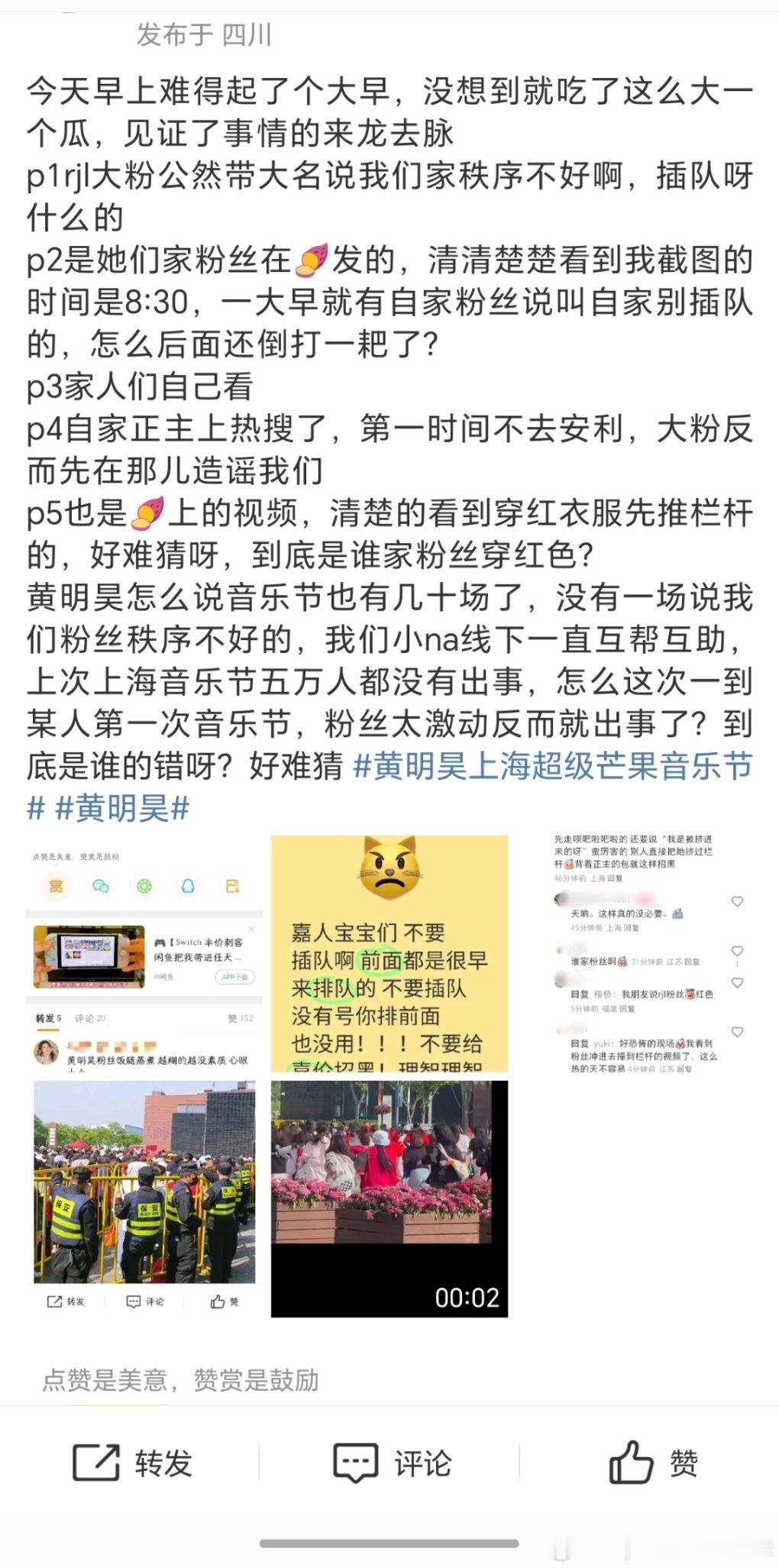 t，黄明昊粉丝澄清，身高一米八的小年轻帅哥没有招惹任何人！[微笑] 黄明昊 ​​