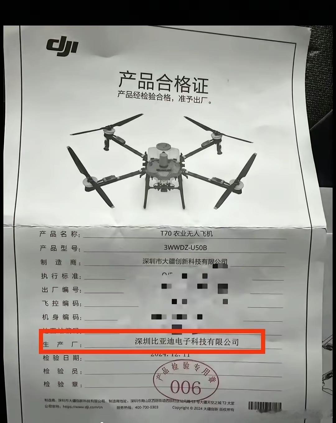 比亚迪代工的东西有点多呀，这制造能力确实太强了。看来王传福确实也没吹牛：只要国家
