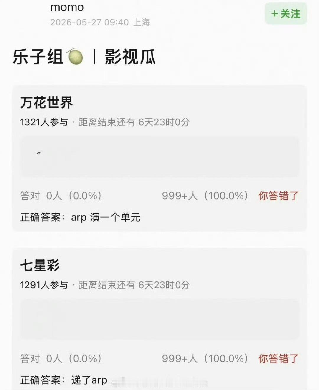 🍉《七星彩》虞书欣，敖瑞鹏所以敖瑞鹏才客串《万花世界》？小说一直很被看好影视化