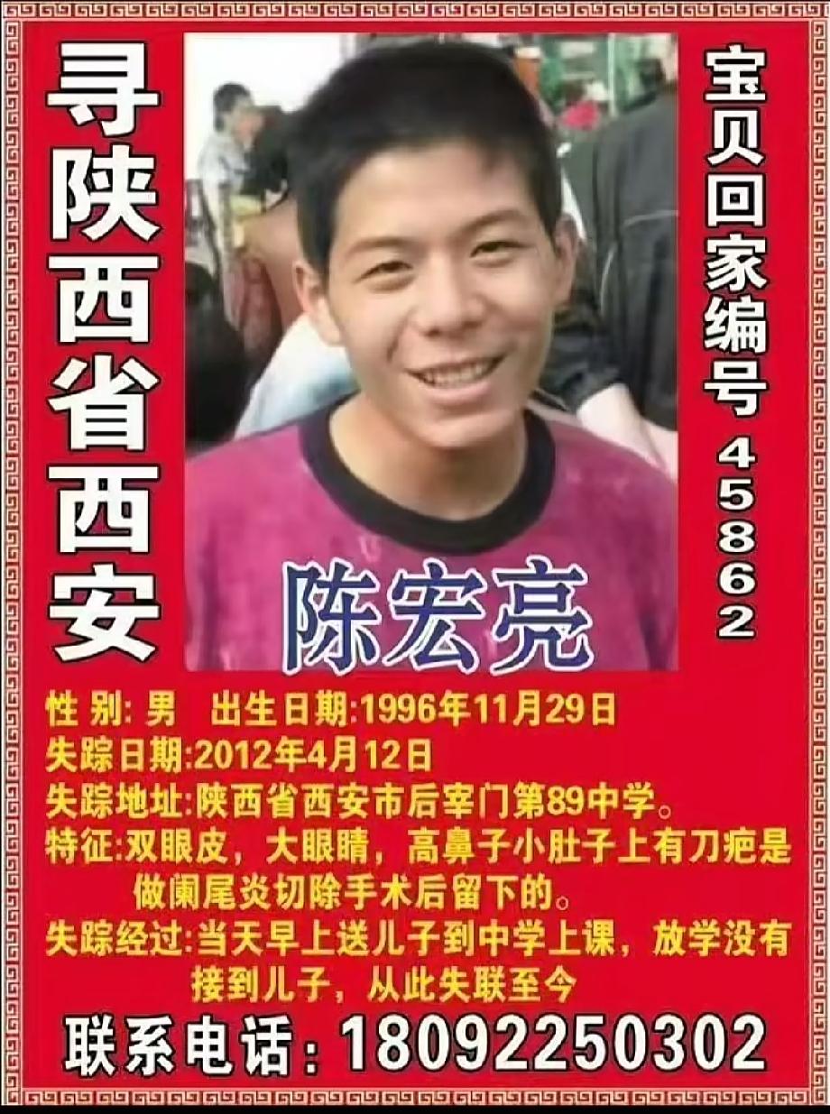 一位母亲坚持寻亲14年

今天在抖音上刷到一位母亲坚持寻亲14年，自己的孩子失踪
