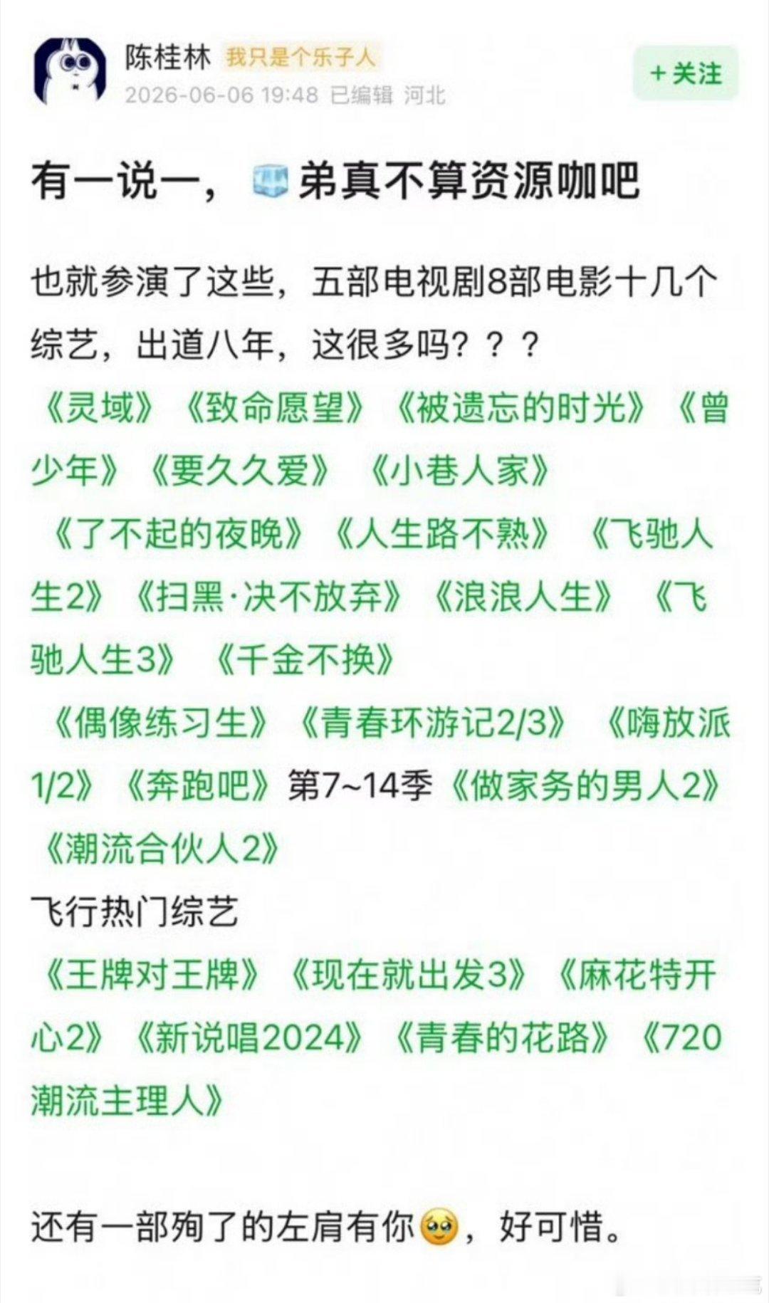 他最好是在串 