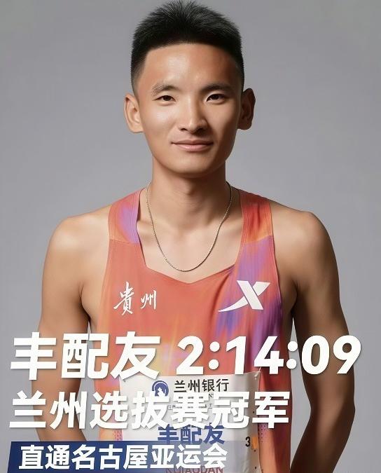 兰州马拉松赛落幕，本站比赛作为名古屋亚运会马拉松的唯一一站选拔赛，可谓是“一枪定