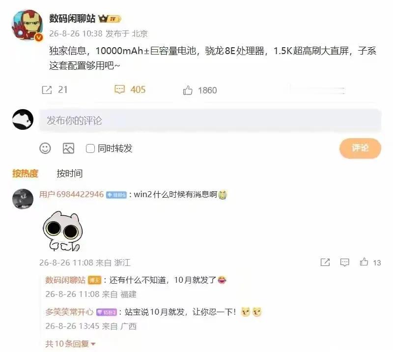 荣耀Win2重磅爆料！万毫安电池加持，10月或将登场，荣耀Win2有望搭载100