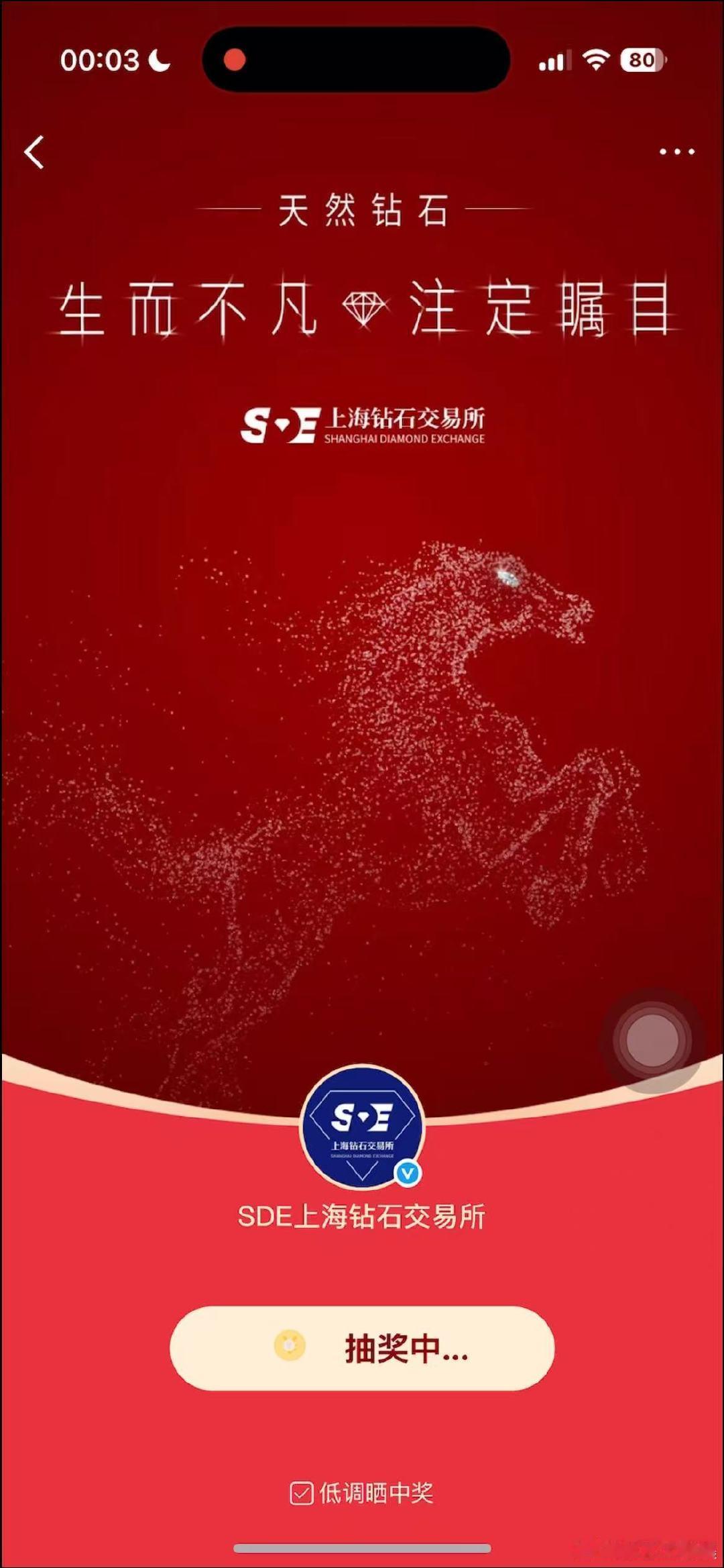 一颗天然钻石的诞生，是数十亿年的等待💎碳元素在极端环境结晶，历经地质运动与火山