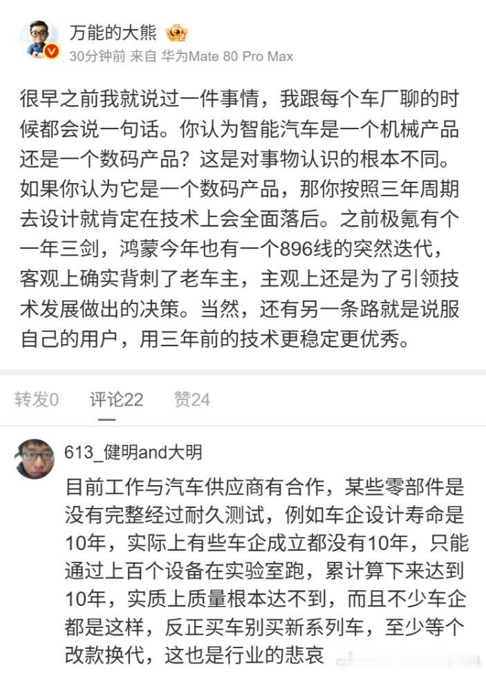 华为在鸿蒙智行上的的快速迭代，是汽车进入智能化时代的必然，而且以华为的深厚的底层