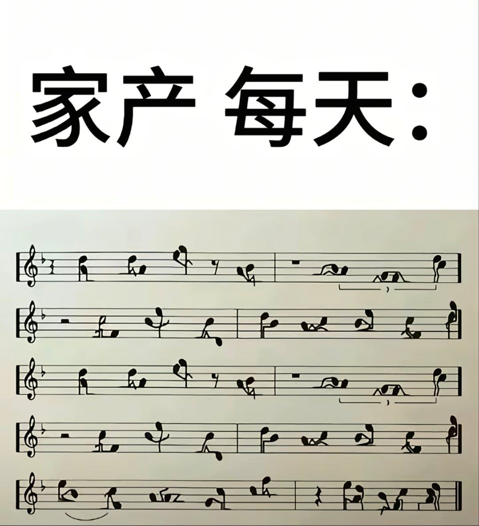 这是乐谱吗 我怎么感觉有点不对劲 