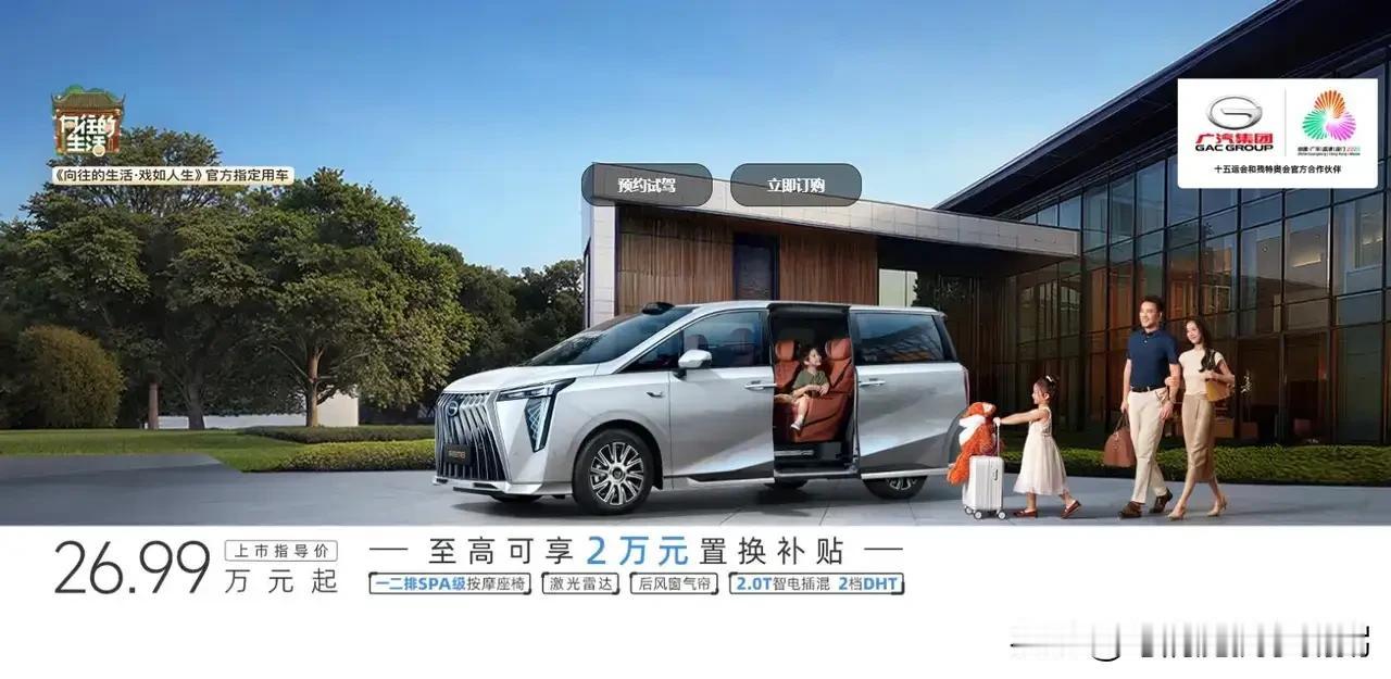 伤害性不大，侮辱性极强！

广汽传祺打破了曾经占据市场绝对地位的合资MPV的垄断