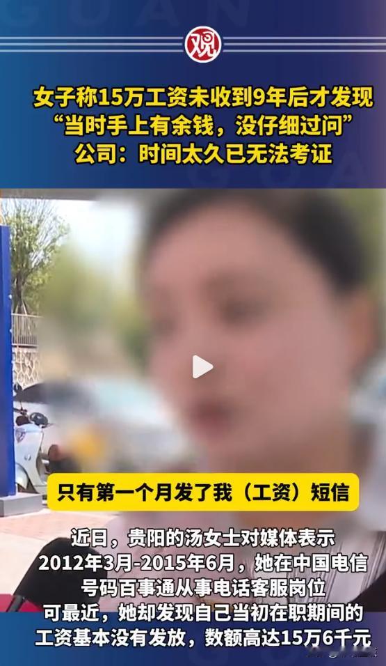 贵州贵阳，一女子在入职后，基本工资综合为4000元，可女子除了第1个月收到工资外