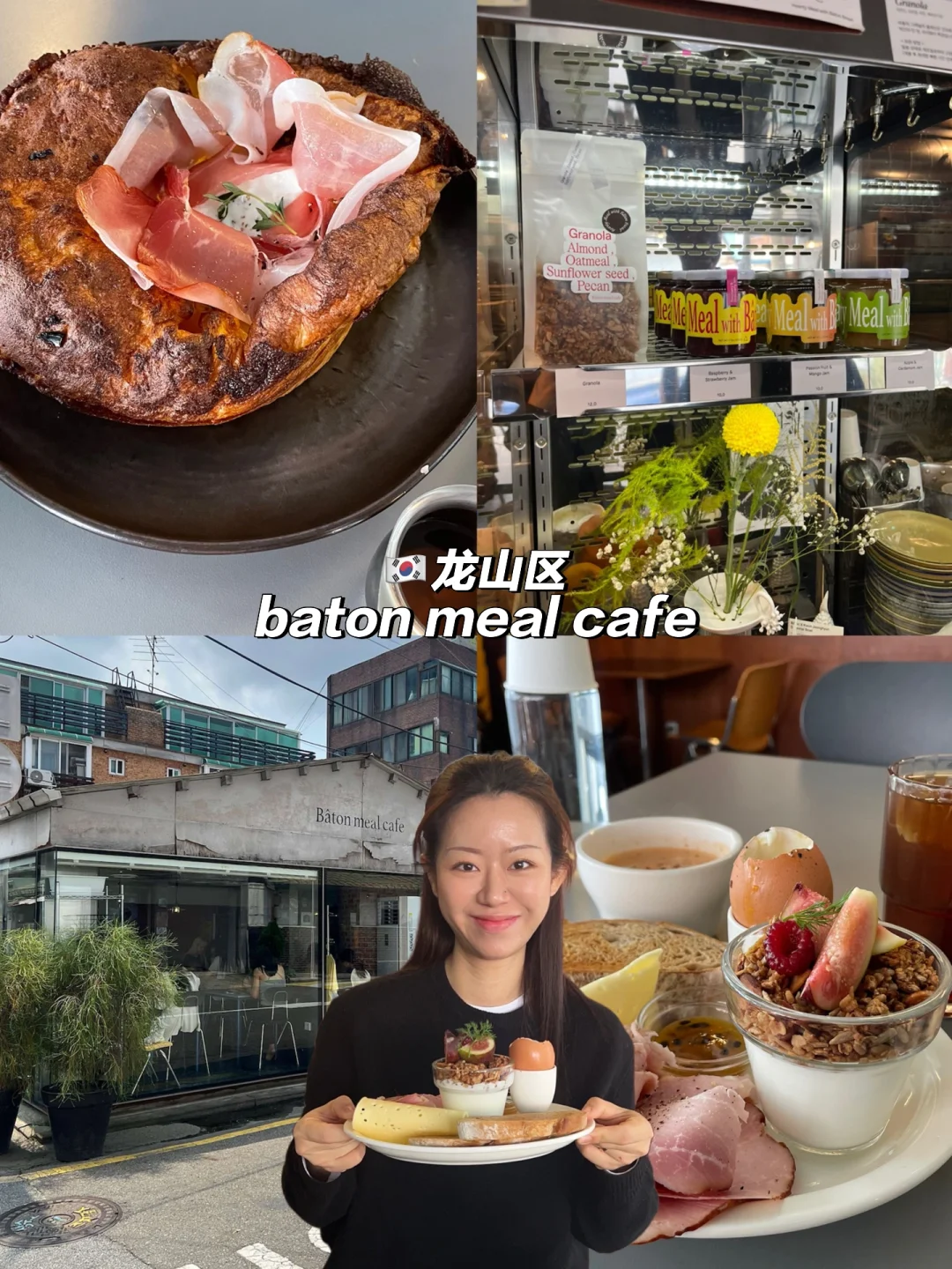 🇰🇷龙山区ins氛围爆满的brunch早午餐厅🍴