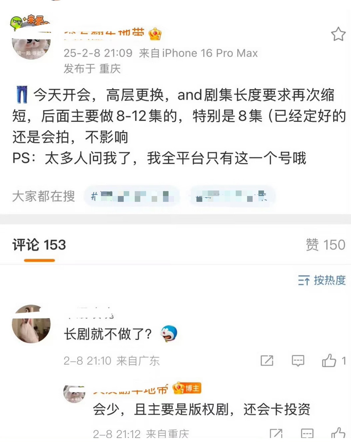 anyway 8-12集大势所趋 ​​​