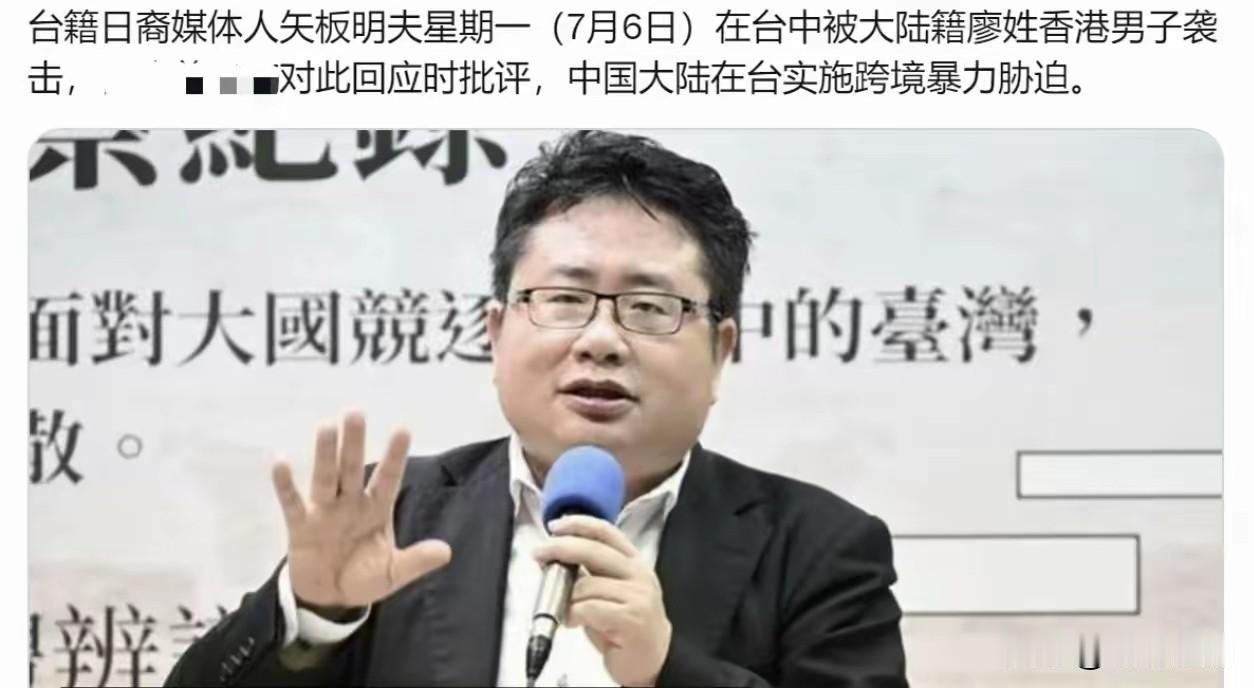 这个人1972年出生在天津，当时的名字叫荆涛，日本名字叫矢板明夫，最近在台中发表