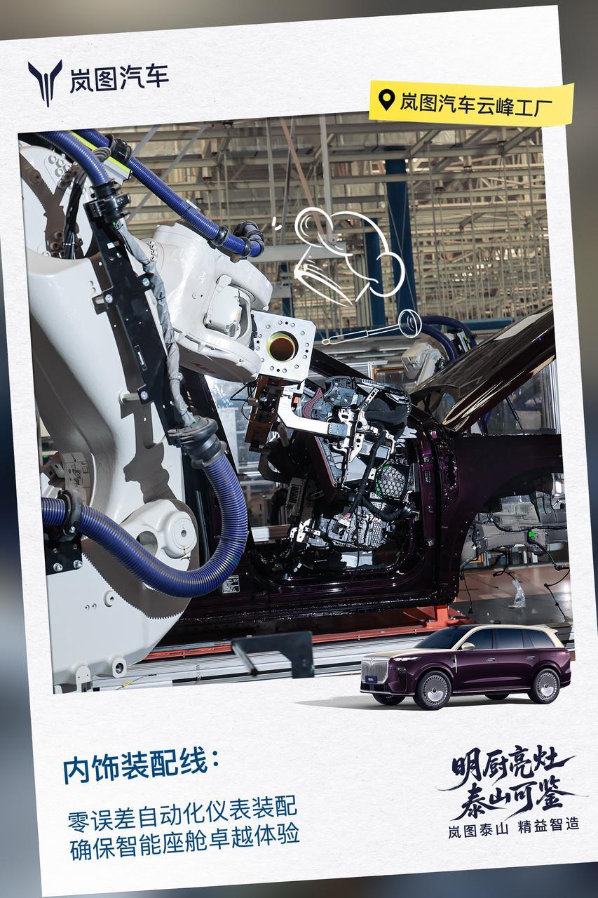 从车主变成“品控官”，岚图这波操作太圈粉了！用户越严苛，车的品质才越能打，这种共