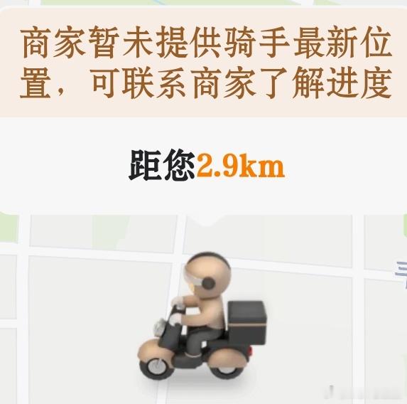 第一次见不提供位置的外卖😳 