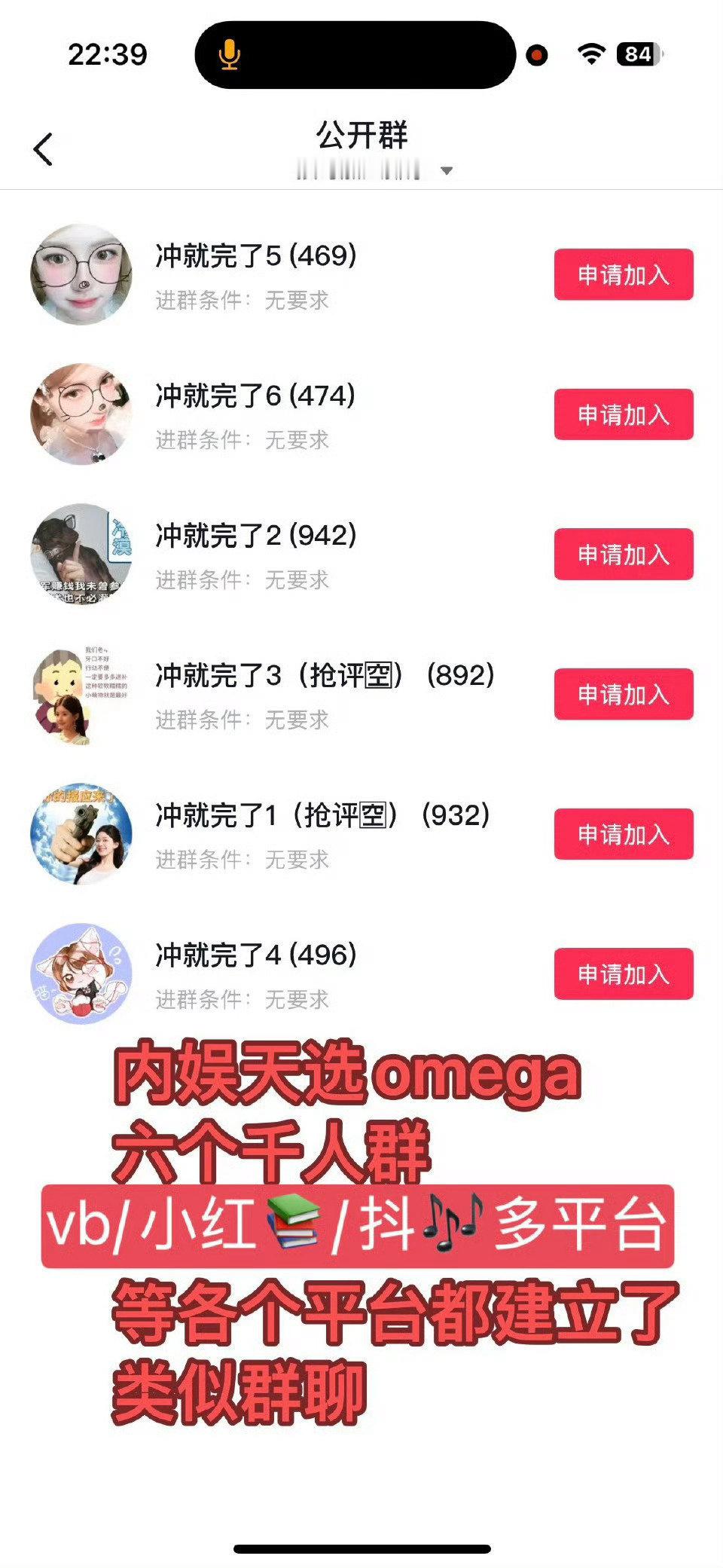 揭秘粉丝群黑明星产业链赵露思粉丝建立千人大群，煽动网红黑水军，为响应清朗行动，严