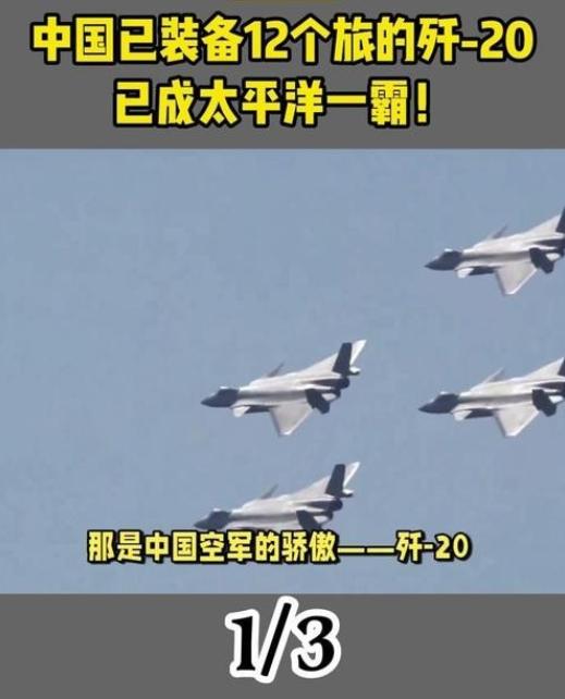 美媒终于说出实话，美国惧怕的不是歼20战力，真正让美军绝望的是，中国造歼20像流