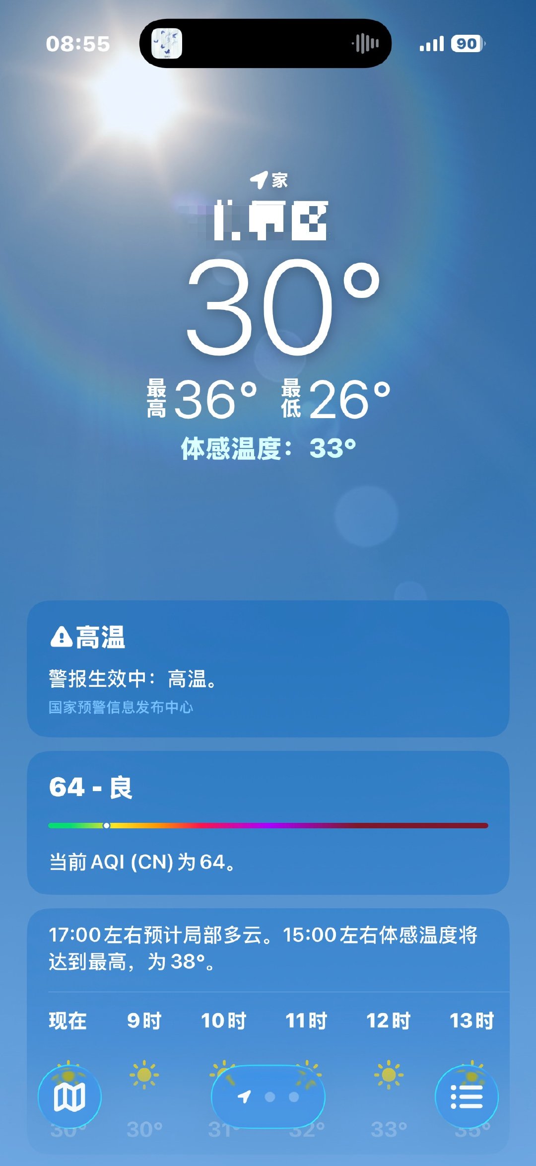 不是才早上吗 求降温 