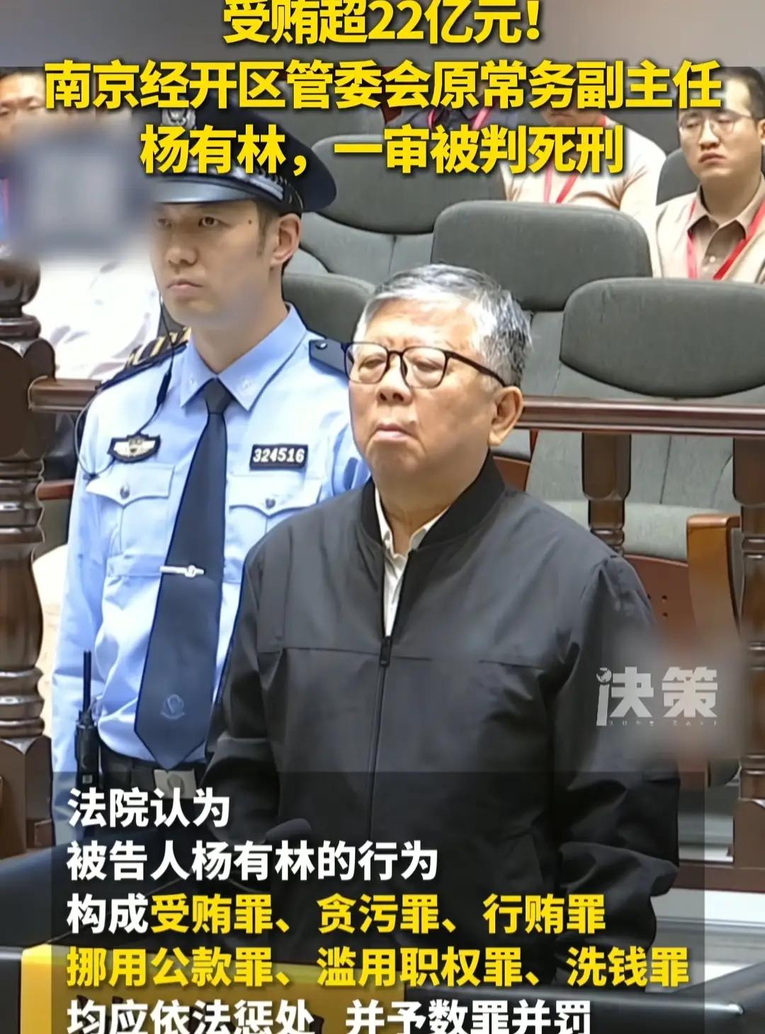 他真的是死有余辜！

2026年7月6日，常州中院杨有林一审判决官方通报:

最