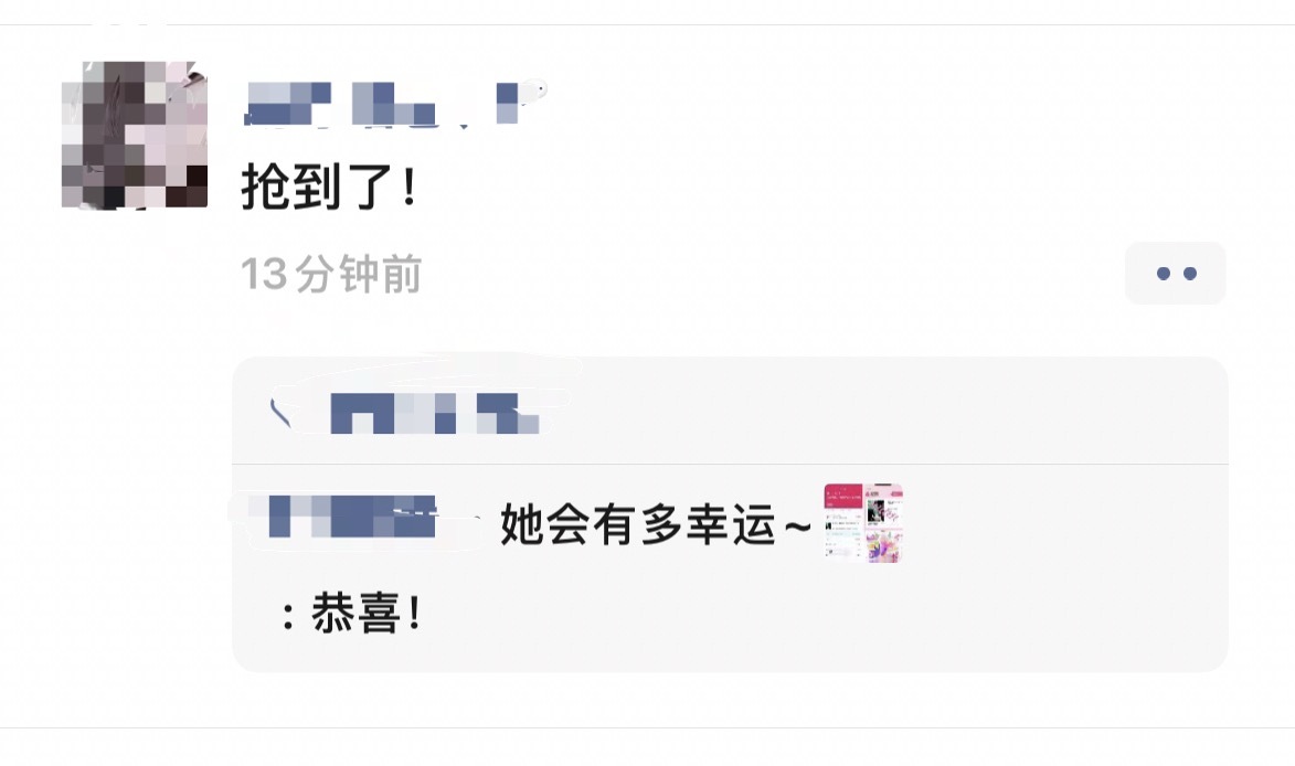 祝贺！ 