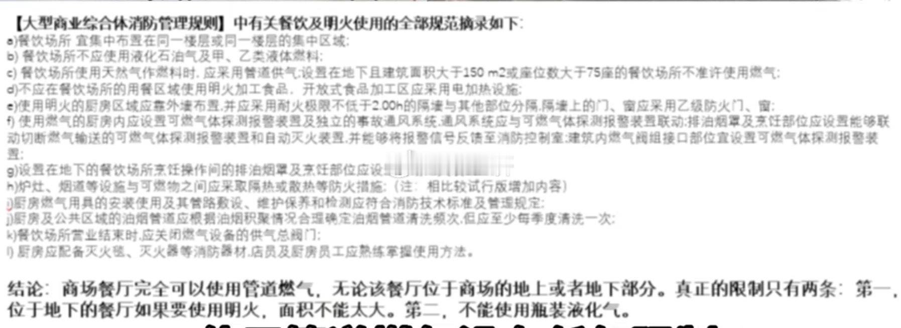 西贝道歉罗永浩回应西贝道歉 【核心观点】中餐预制菜 将中餐推向灭亡 爱中餐就要抵