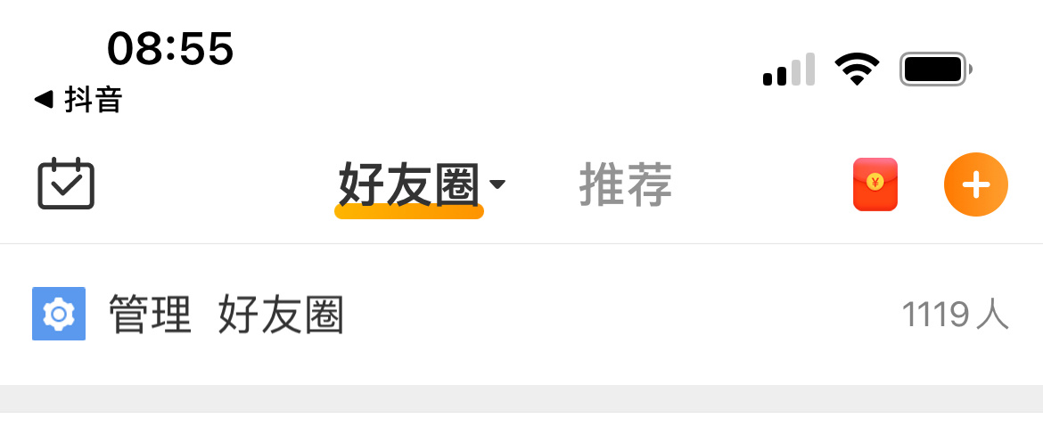 好友圈1119个互关 路过快来养铁了 铁3铁3的好多都掉了快来动两天变回来[来]