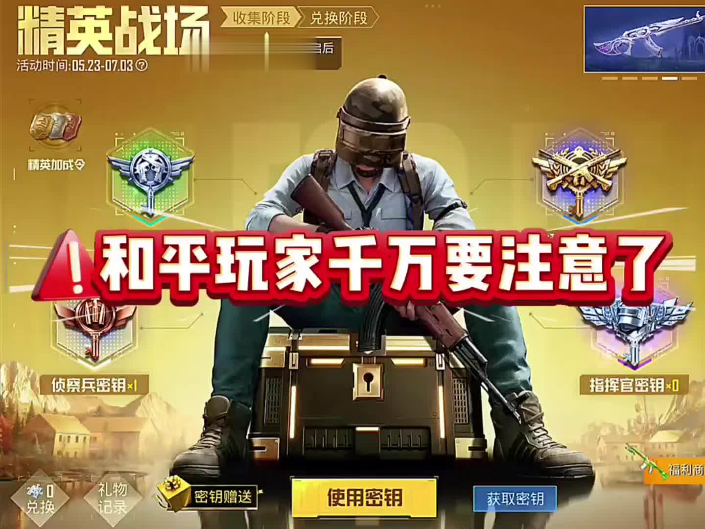 和平精英最新兑换码口令码 和平精英最新兑换码2026 6月14日和平精...