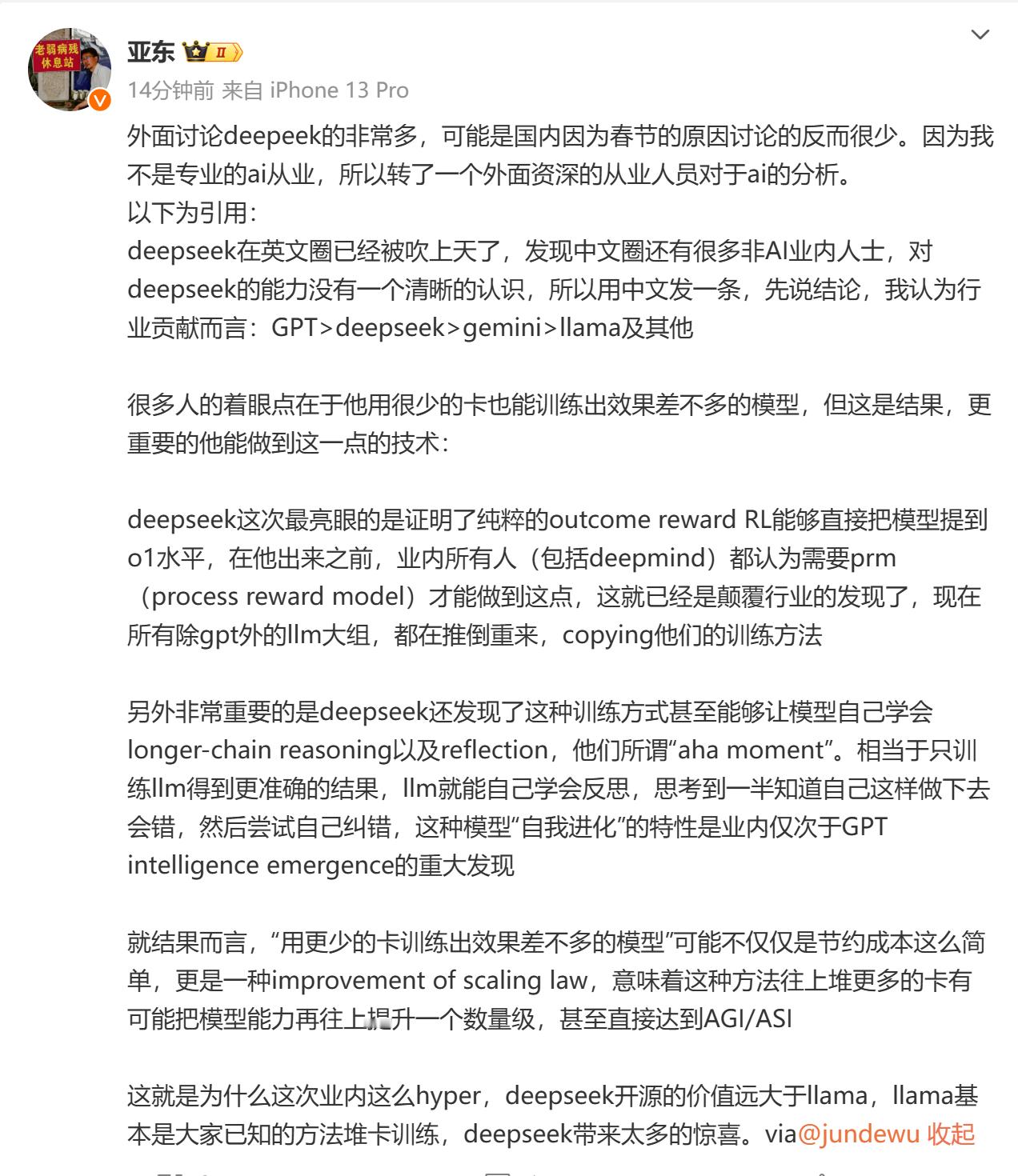 图1搬运得好。重复一下我的另一个维度评论：【deepseek的最大成功要素很多人