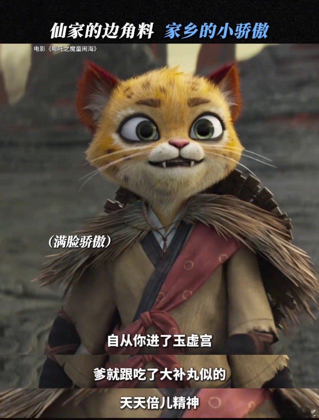 长大后和申公豹深深共情了  《哪吒2》把申公豹塑造得很是立体，妖族出身受尽冷眼，