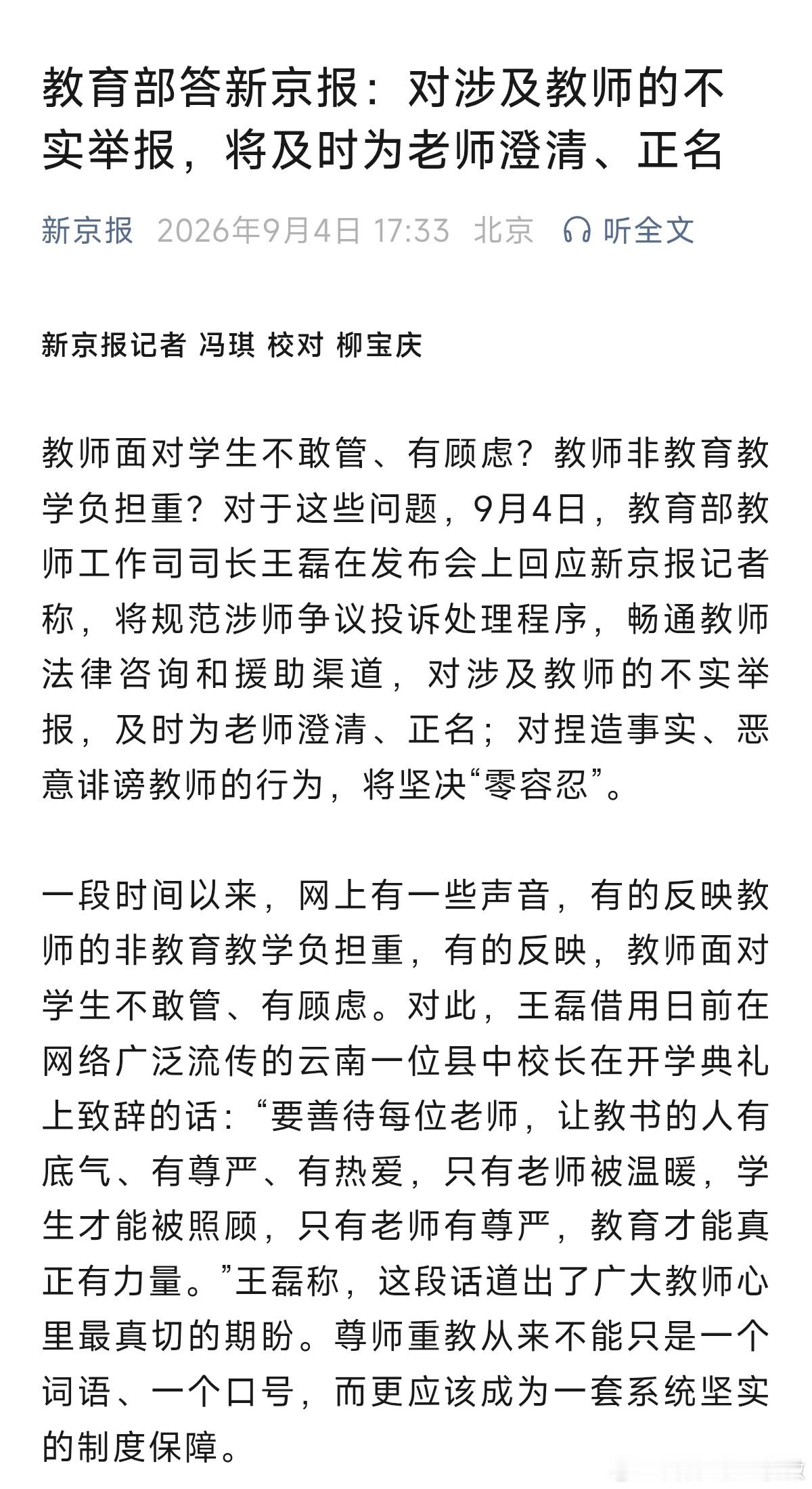 拭目以待 ​​​