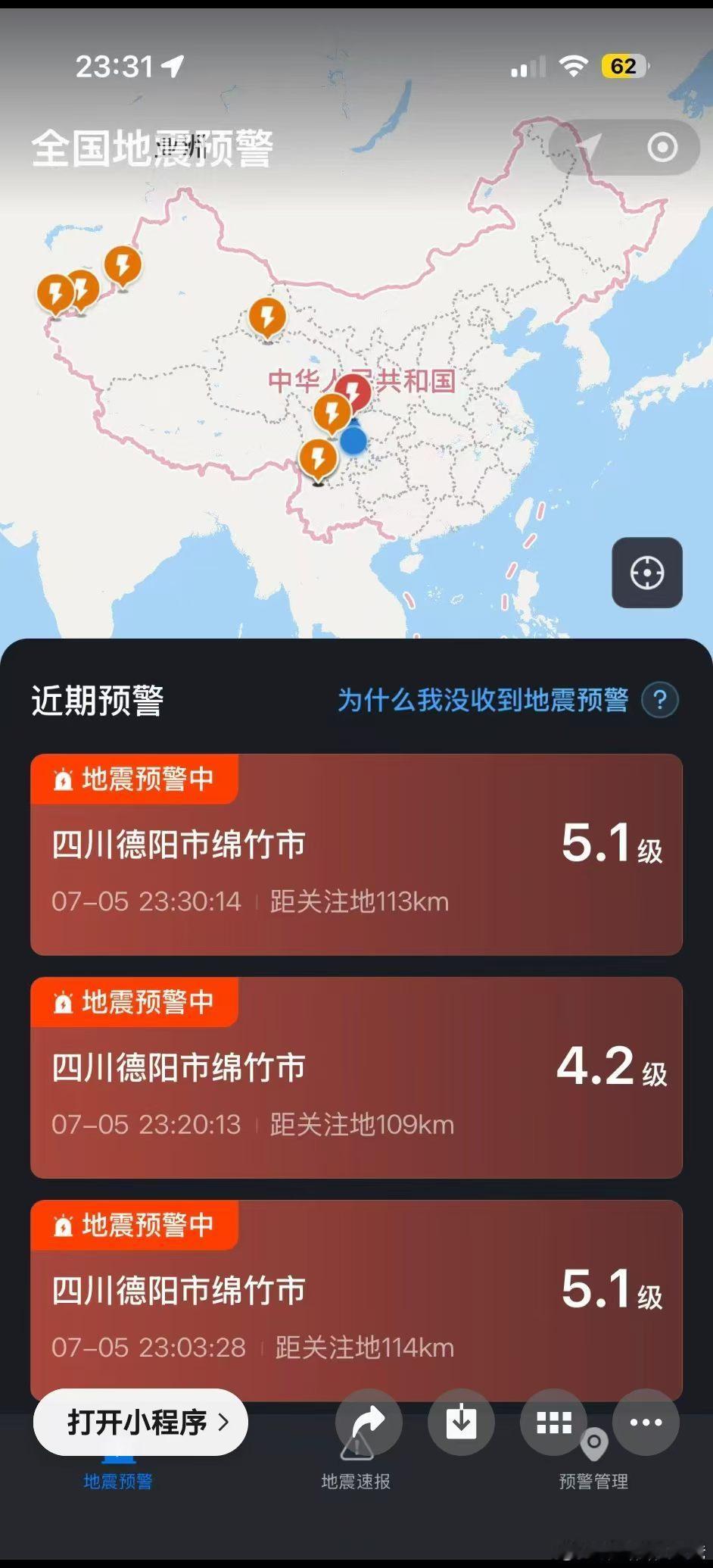 我妈催我回浙江的理由更充分了。我都无法跟她解释她来成都的这二十来天，四川已经N次